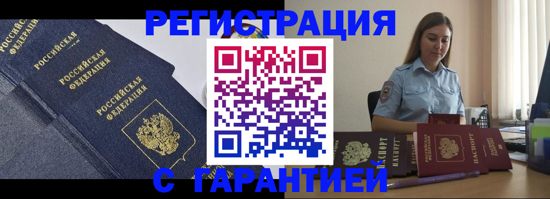 прописка иностранных граждан в Галиче