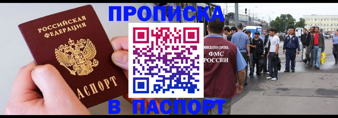 прописка паспорт в Галиче