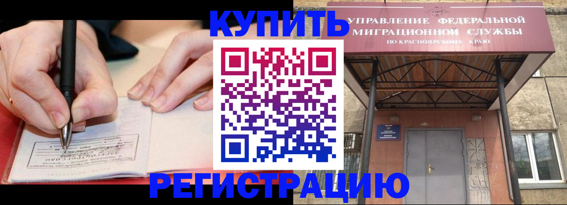 прописка для работы в Галиче