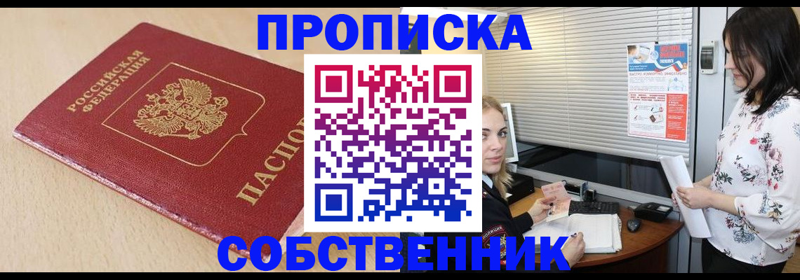 прописка паспорт в Галиче