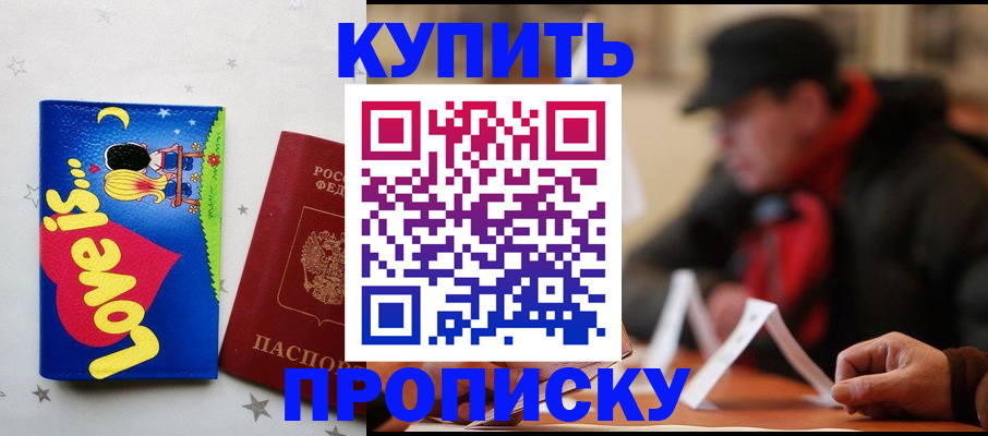 прописка в квартире в Галиче