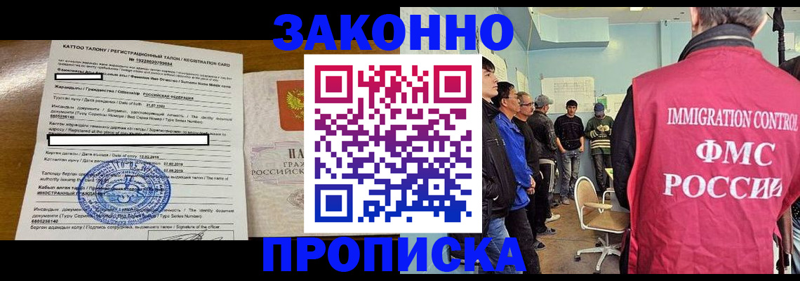 прописка для школы в Галиче