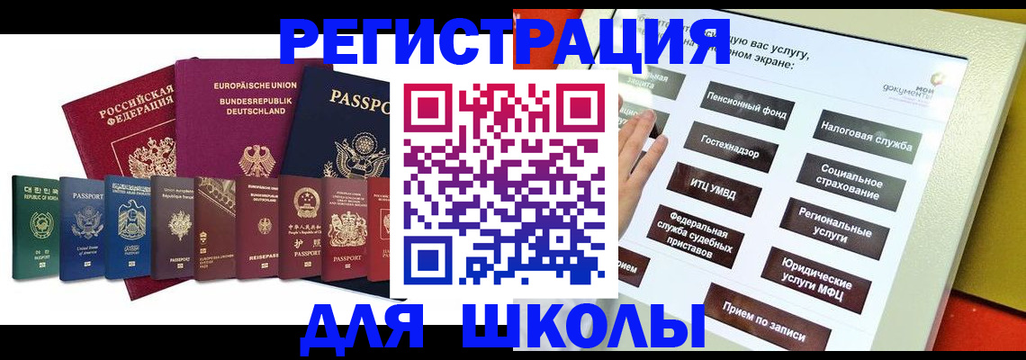 прописка штамп в Галиче