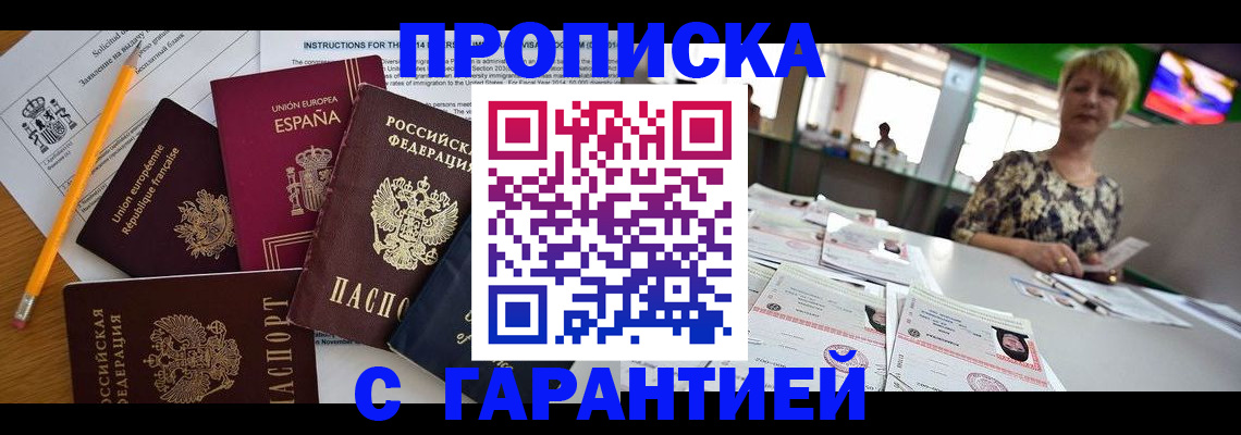 прописка для школы в Галиче