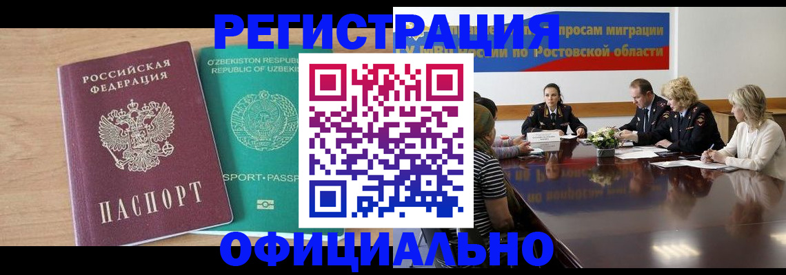 прописка в Галиче